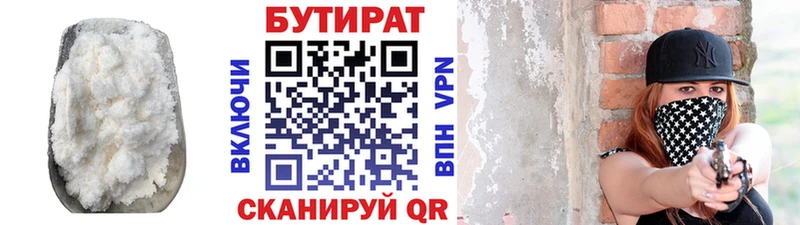 БУТИРАТ GHB  купить  сайты  Цимлянск 