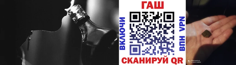 ГАШ гашик  Цимлянск 