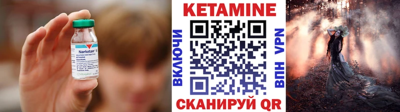 КЕТАМИН VHQ  Цимлянск 