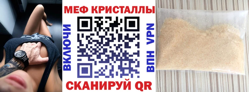 где найти наркотики  Цимлянск  МЕФ VHQ 