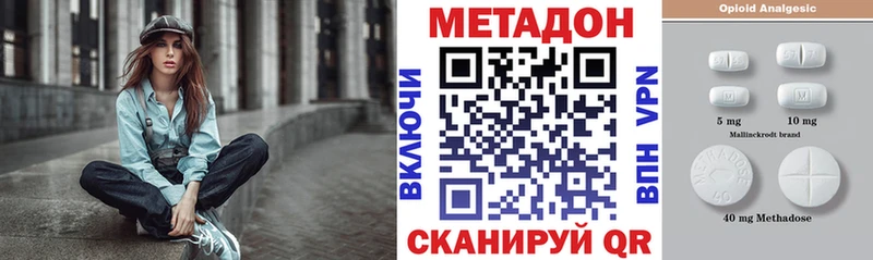 МЕТАДОН белоснежный  Цимлянск 